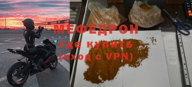 МЯУ-МЯУ mephedrone  купить   Белорецк 